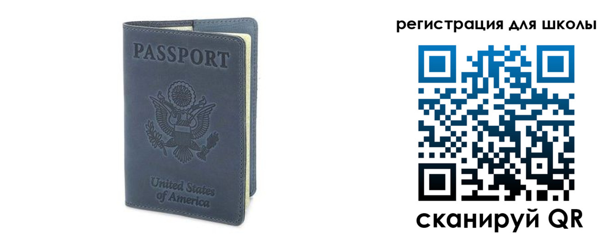 прописка ребенка в Магадане