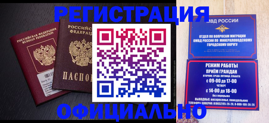 регистрация для школы в Магадане