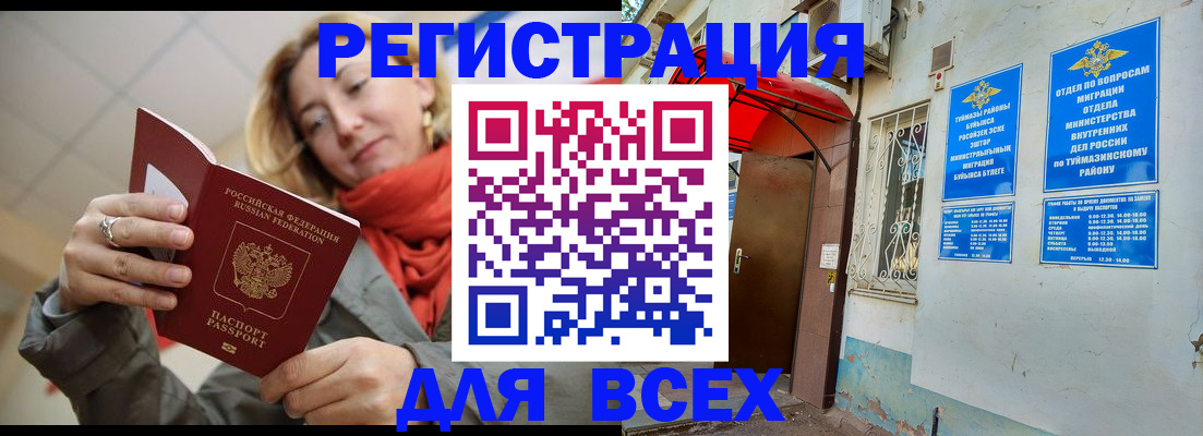 прописка иностранных граждан в Магадане