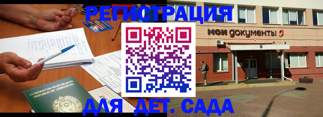 прописка поиск в Магадане